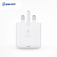 آداپتور شارژر اصلی سامسونگ 25W (اورجینال ویتنام)