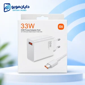 پک شارژر 33 وات شیائومی  (آداپتور 33 وات به همراه کابل Type-C)